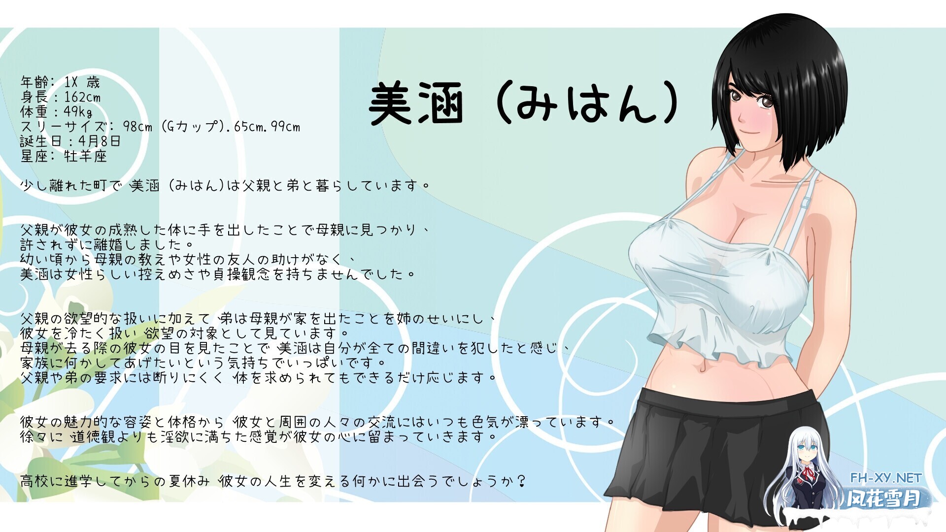 [日系RPG/官中/露出/PC+安卓joi]那个夏天 - 小涵的暑假 That Summer - Hannah's Summerあの夏 - 美涵の夏休み v1.1.2 官方中文步兵版[1.18G]-2.jpg