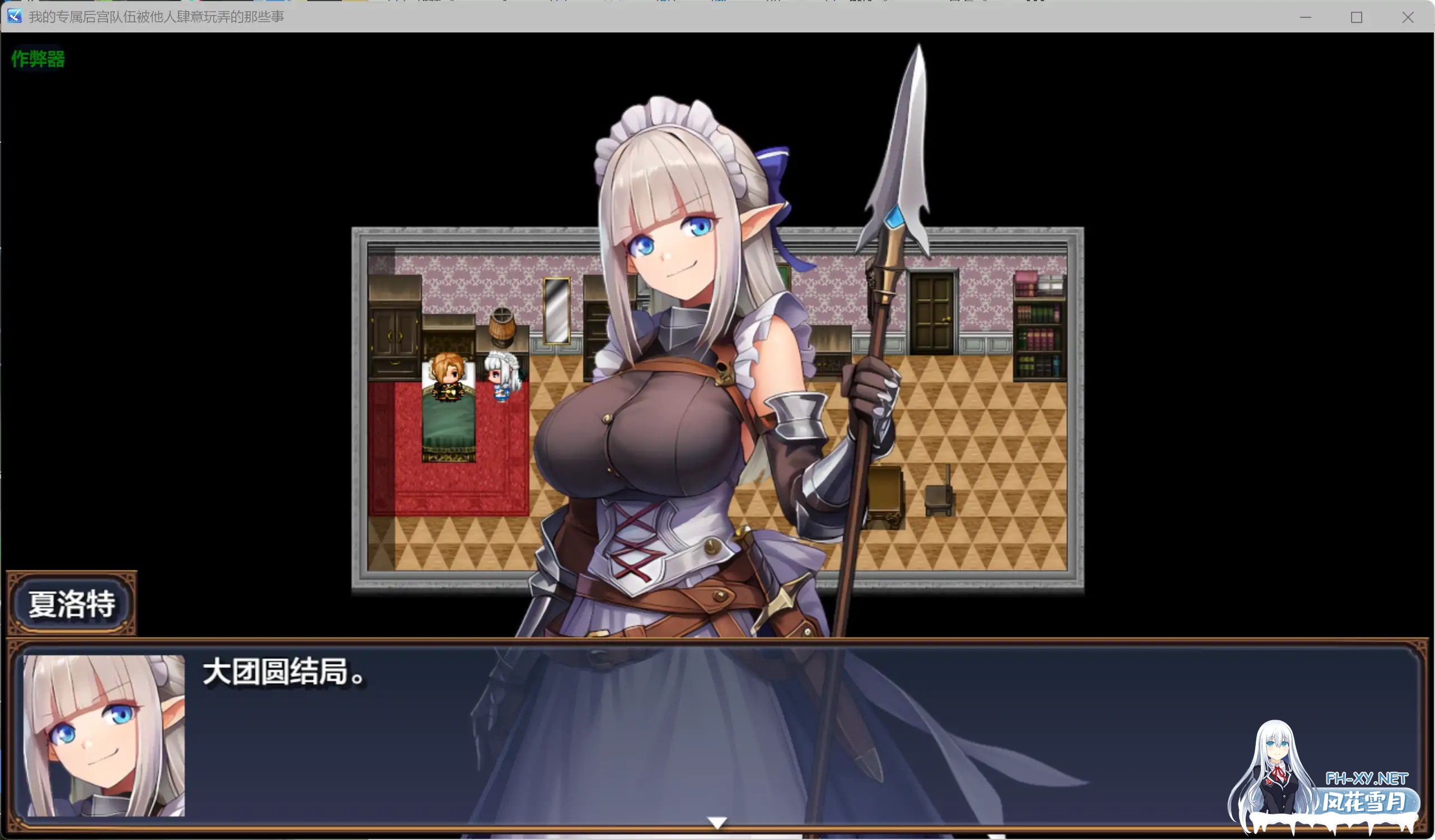 [日式RPG/AI汉化/PC+安卓] 专属后宫队被肆意玩弄的那些事僕 だけのハーレムパーティーが他人棒とヤリ散らかしている件 内嵌汉化版 [1G/新作]-2.jpg