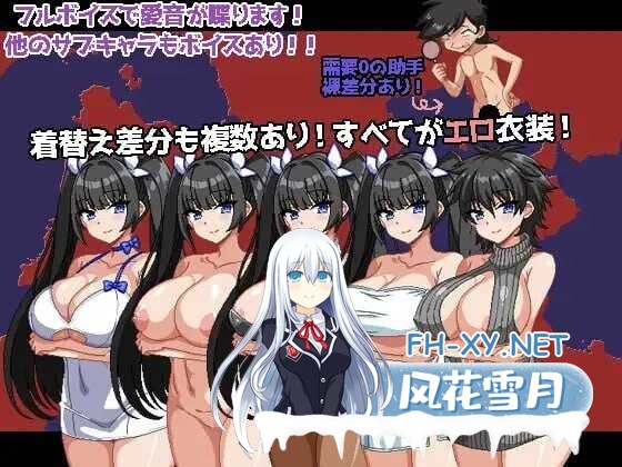 [日式RPG/AI汉化/PC+安卓] 爆RU侦探!玉串爱音的事件簿/爆RU探偵!玉串愛音の事件簿 V2 AI汉化版 [2.2G/更新]-4.jpg