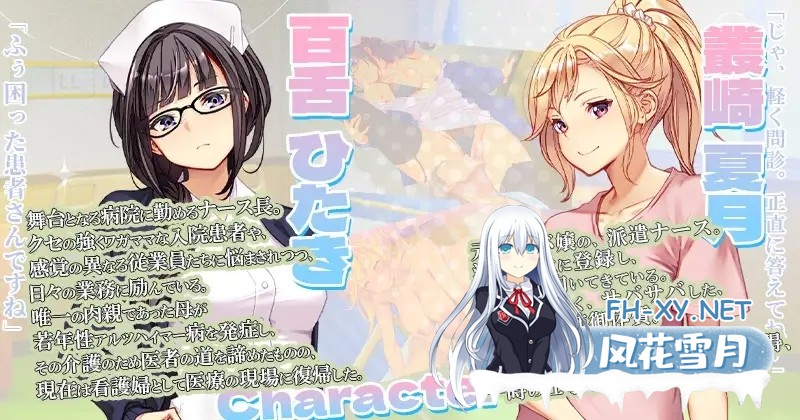 [热门SLG/官中/追加DLC] 医院警备员 ナースコール警備員:Append.1 ナース増員ぱっち v0.26.3.2 官方中文版+新DLC [7.6G/更新/全CV]-4.jpg