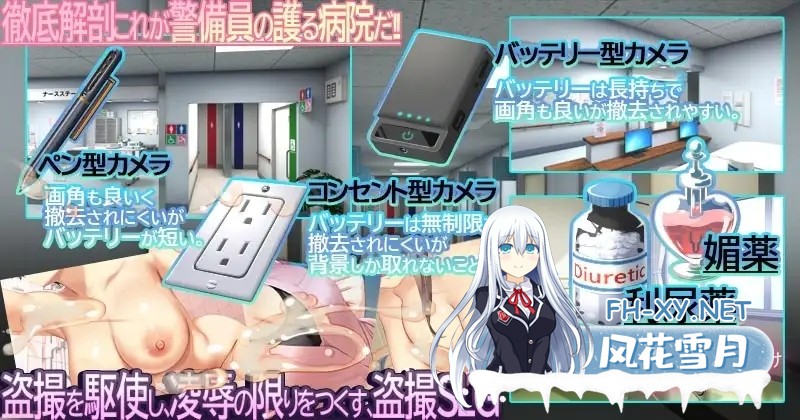 [热门SLG/官中/追加DLC] 医院警备员 ナースコール警備員:Append.1 ナース増員ぱっち v0.26.3.2 官方中文版+新DLC [7.6G/更新/全CV]-3.jpg