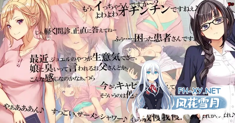 [热门SLG/官中/追加DLC] 医院警备员 ナースコール警備員:Append.1 ナース増員ぱっち v0.26.3.2 官方中文版+新DLC [7.6G/更新/全CV]-2.jpg