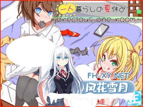 [SLG/PC] 一个人生活的暑假 一人暮らしの夏休み AI汉化 [587M]-1.jpg