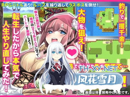 [RPG/PC] 异世界慢生活牧场～转生后成了初始村民A且等级固定为1，但凭着作弊技能建立后宫并顺便拯救了世界的故事～ AI汉化 [1.26G]-3.jpg
