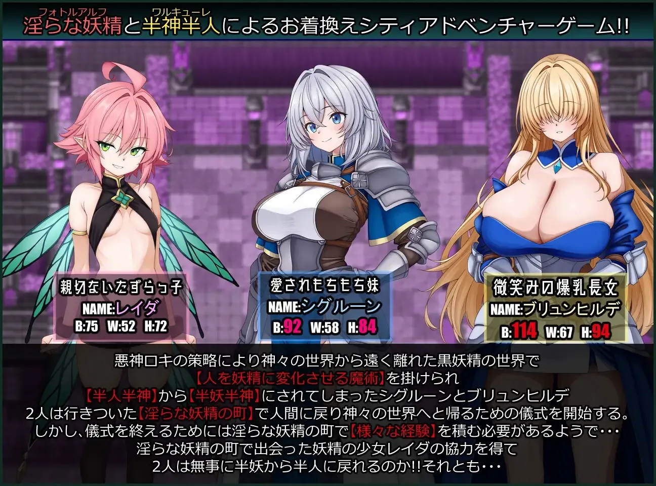 [PC][RPG/汉化/新作/2D]战乙女与淫靡妖精之镇/戦乙女と淫らな妖精の町 AI汉化版 [1.28GB]-2.jpg