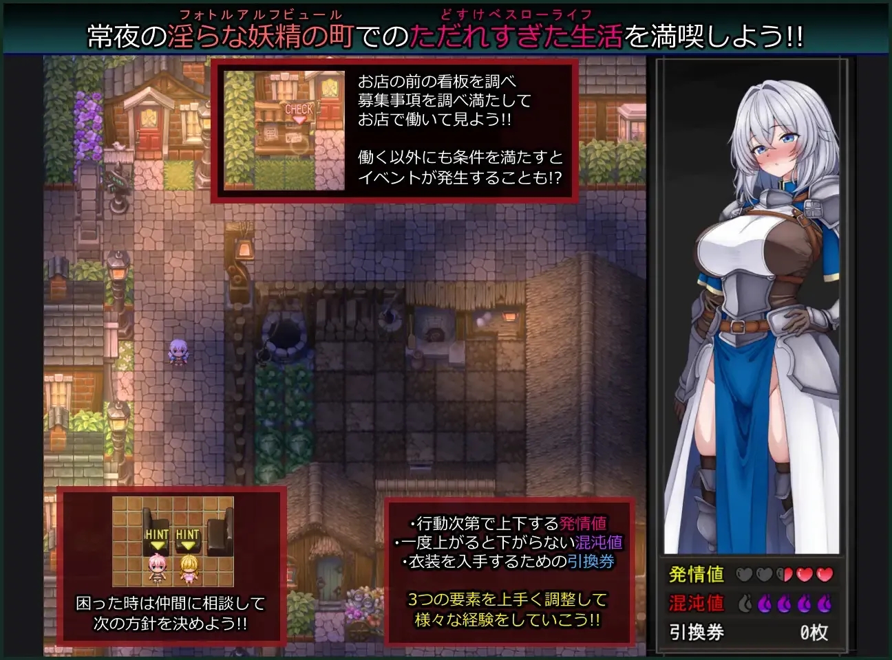 [PC][RPG/汉化/新作/2D]战乙女与淫靡妖精之镇/戦乙女と淫らな妖精の町 AI汉化版 [1.28GB]-3.jpg