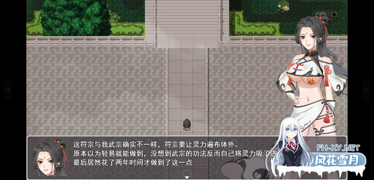[RPG/更新/2D/巨乳/官中/束缚]少女修仙传[Ver0.2.0.1][PC/740M]-2.png