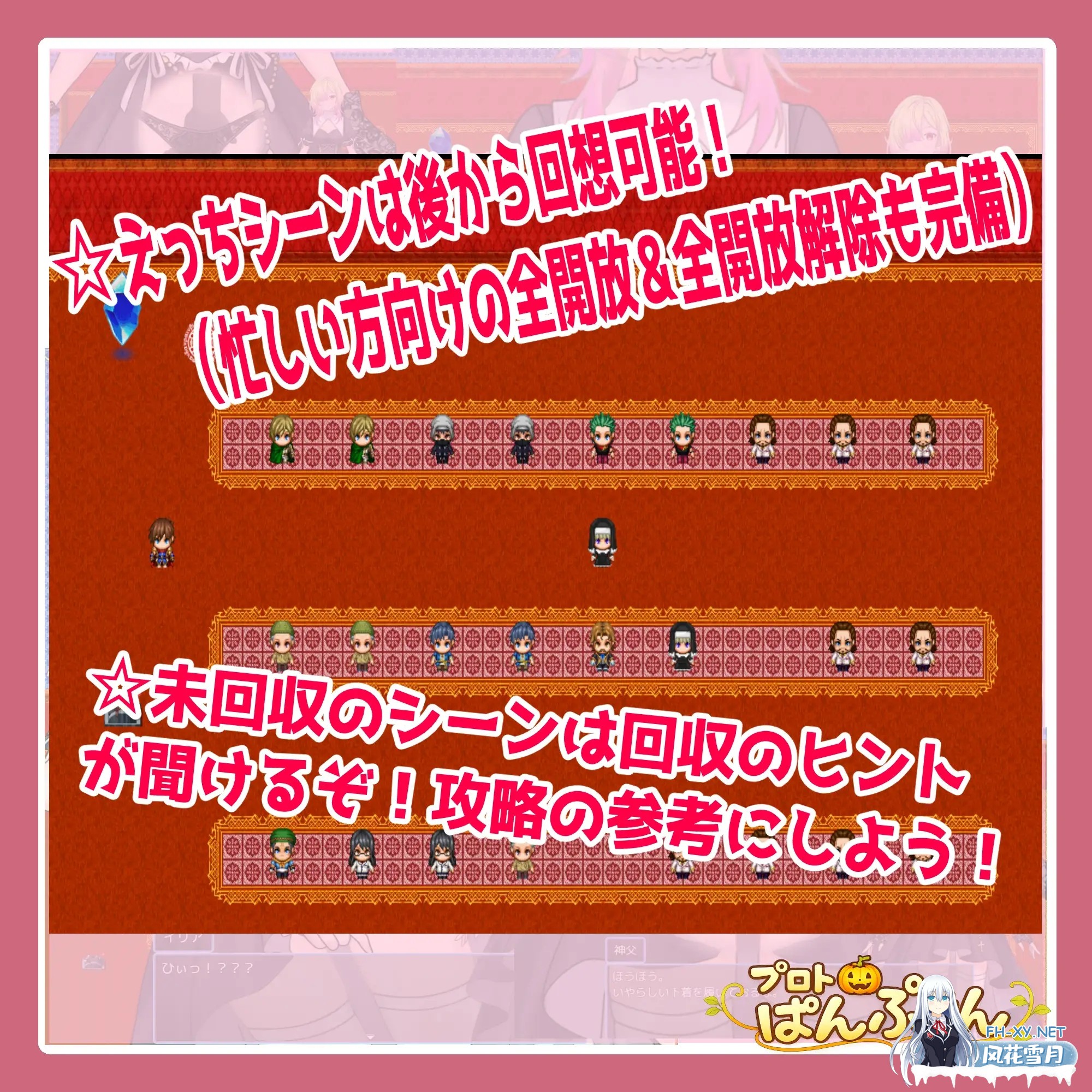 [RPG/动态/汉化]修道女イリアががんばります！AI汉化版[PC/400M]-4.jpg