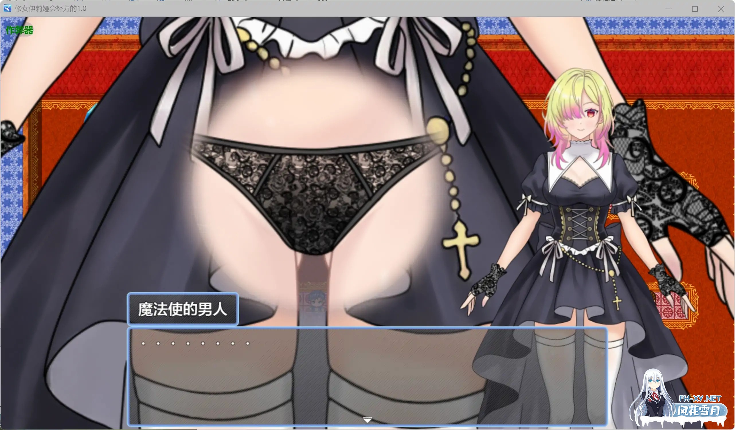 [RPG/AI汉化/修女/羞辱][RJ01612342/プロトぱんぷきん社团]修女伊莉娅会努力的/修道女イリアががんばります！[Ver1.0][PC+安卓/0.62G]-2.jpg