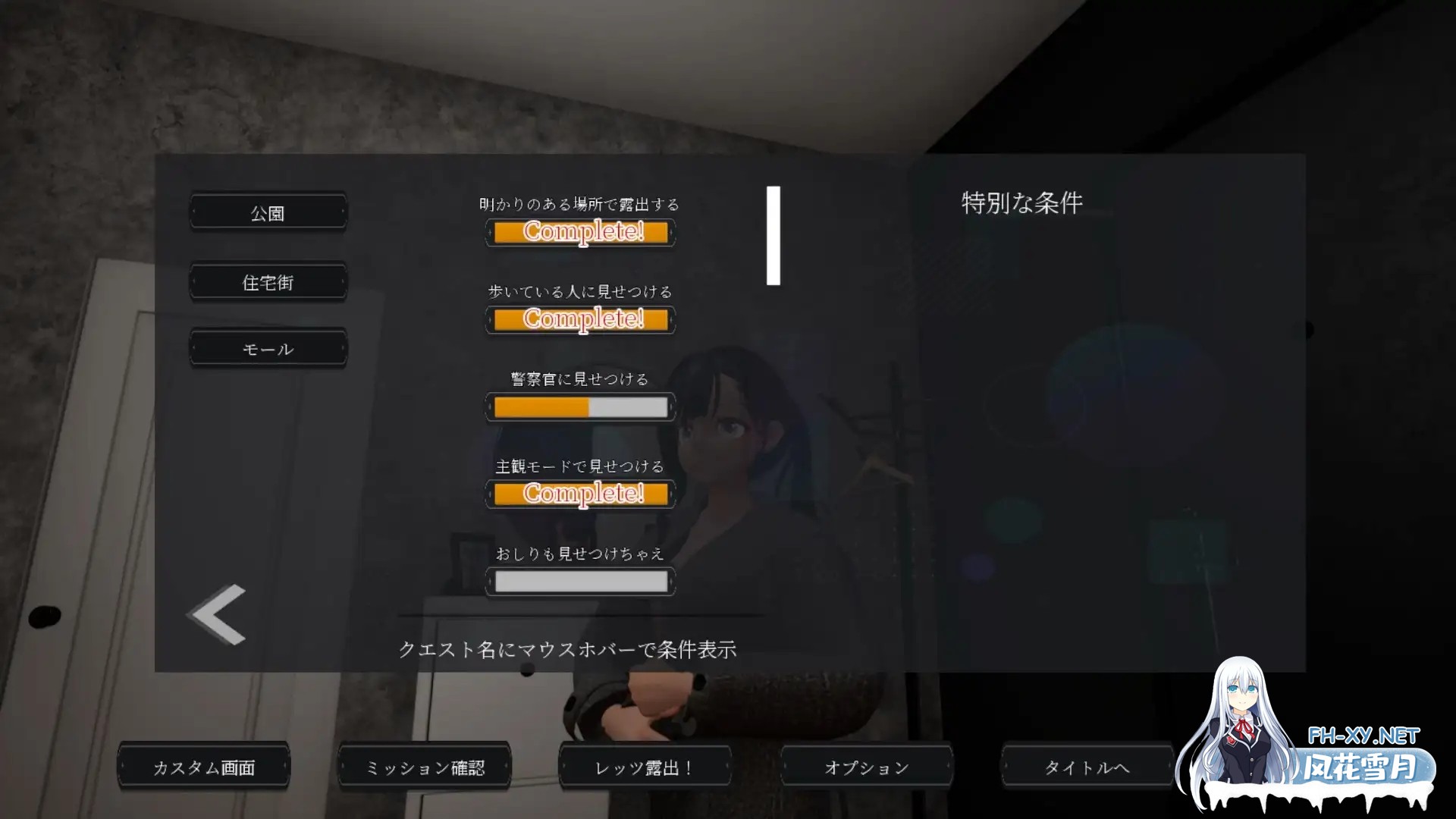 [SLG/DL官中/露出/小便/OL][RJ01607673/BluePond社团]露出挑战优美酱～在外面全裸是不行的吗？/露出チャレンジゆうみちゃん ～外で裸はダメですか?～[...-3.jpg