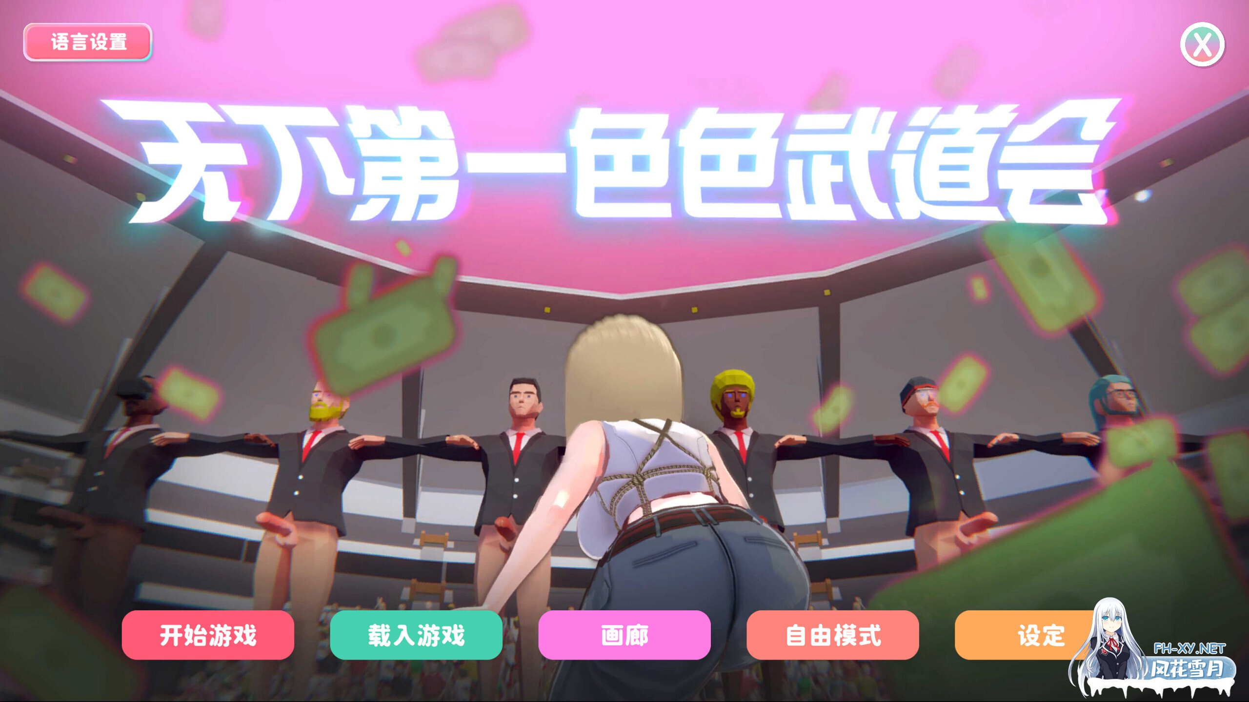[日系SLG/官中/全动态/PC]U.F.F.C 天下第一色色武道会 U.F.F.C - Ultimate Fuckin’ Fuckable Championship官方中文版[1.75G]-2.jpg