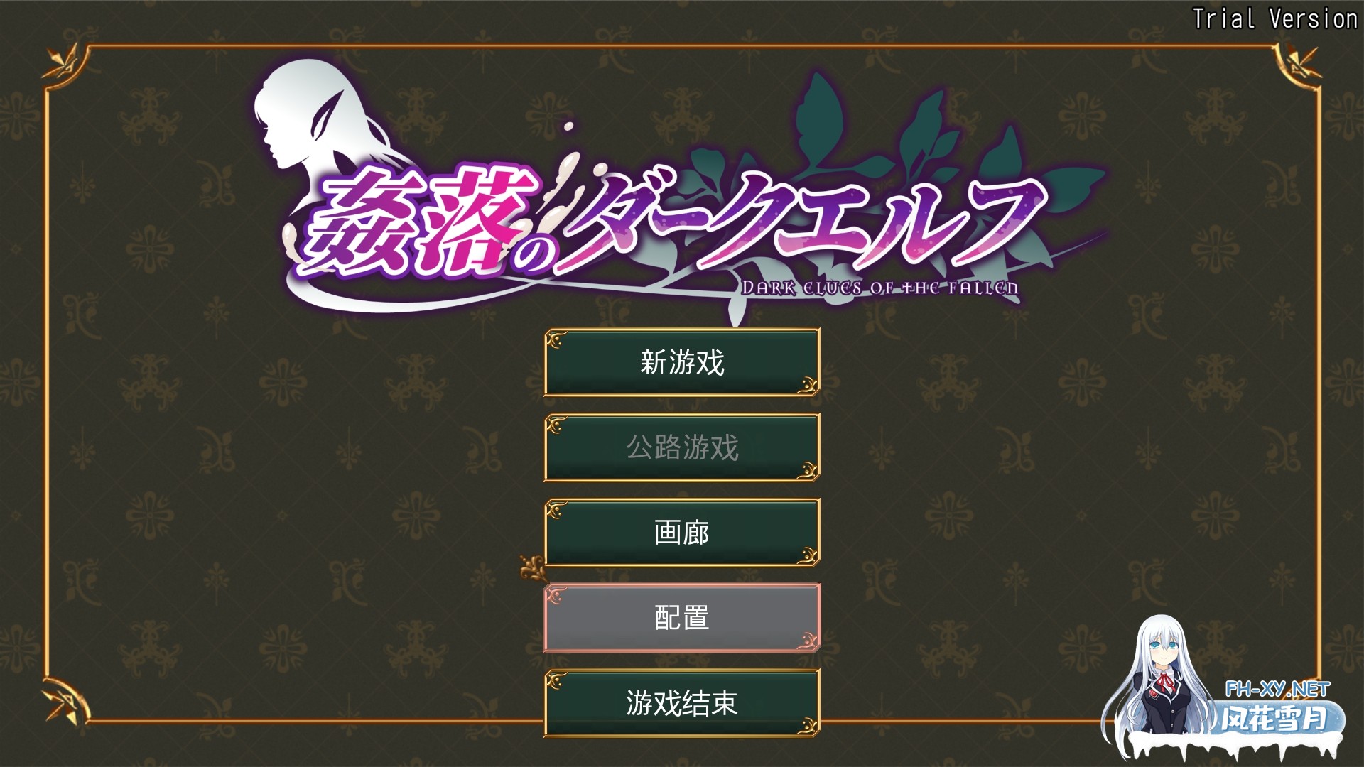 [日式RPG/官中/恶堕] X落的黑暗精灵 姦落のダークエルフ 官方中文体验版 [3.4G/新作]-2.jpg