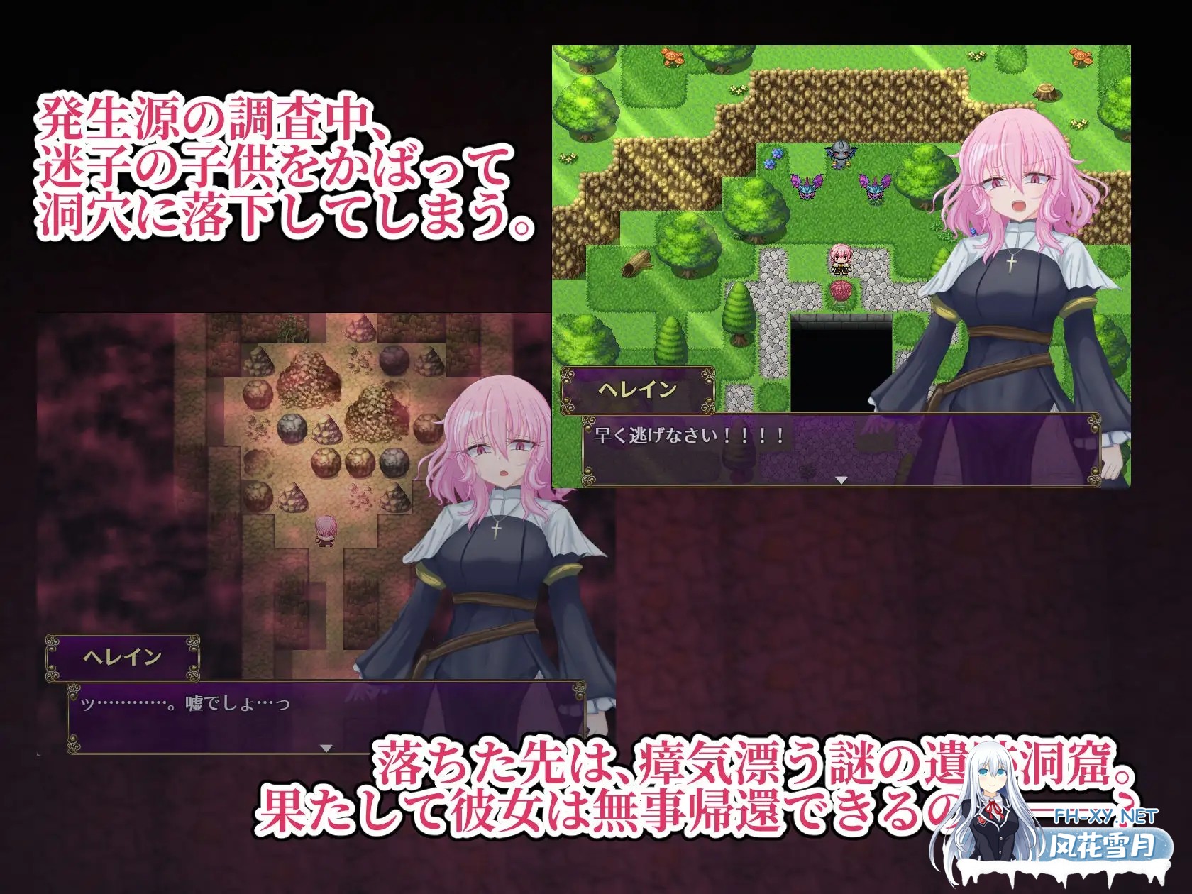 [日式RPG/AI汉化] 退魔神官赫蕾恩与魔银洞窟 退魔神官へレインと魔银の洞窟 AI汉化版+全CG [600M/新作]-3.jpg
