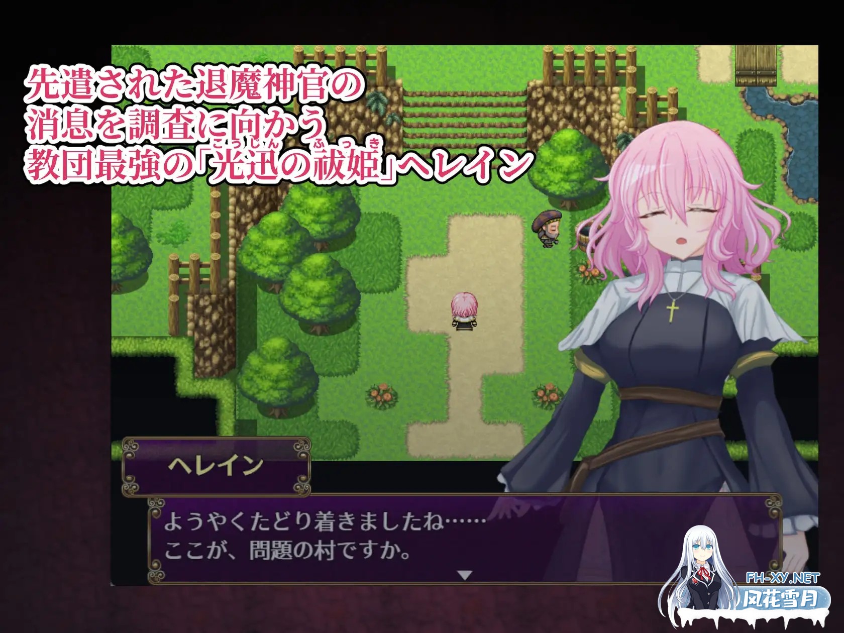 [日式RPG/AI汉化] 退魔神官赫蕾恩与魔银洞窟 退魔神官へレインと魔银の洞窟 AI汉化版+全CG [600M/新作]-2.jpg