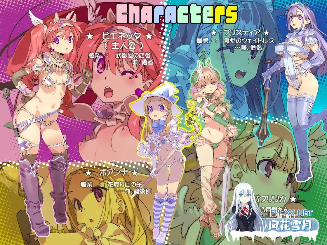 [RPG/中出/STEAM官中/放尿/露出][RJ269025/キラリス舎社团]比基尼铠甲探险队/ビキニアーマー エクスプローラーズ/Bikini Armour Explorers[B.8131347][PC+安卓/2...-4.jpg