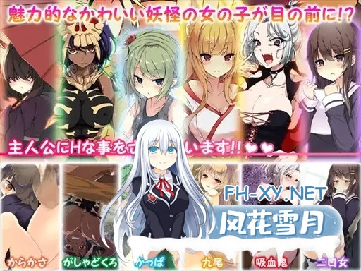 [RPG/魔物娘/兽耳/后宫/STEAM官中/巨乳][RJ144807/レンジでチン社团]你的妖怪后宫/君の妖怪ハーレム～えっちな妖怪育てちゃう!?～[Build.8170202][PC/300M]-2.jpg