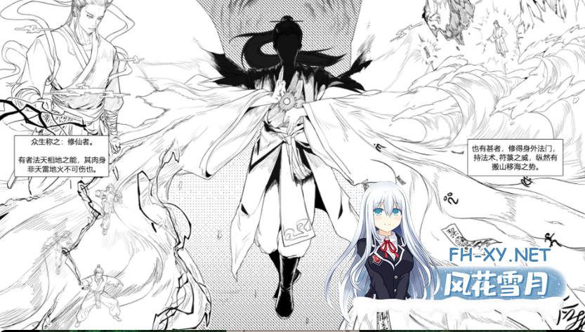 PC[仙侠玄幻恶堕RPG官中步兵]少女修仙传Ver0.2.0.1 官方中文步兵版[800M]百度/迅雷/UC-3.png