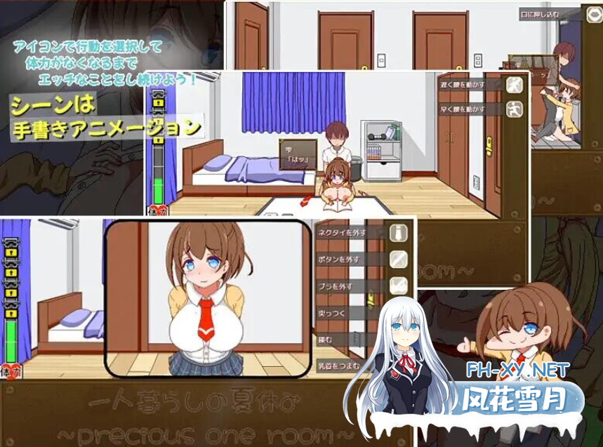 PC[像素同居调教SLG动态]独居的暑假 一人暮らしの夏休み~AI汉化+存档[1.3G]百度/迅雷/UC-4.png