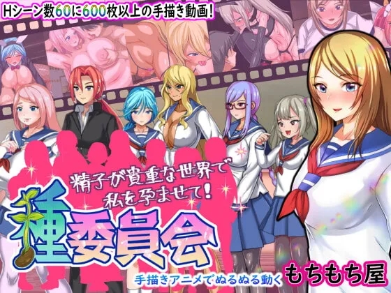 [PC][RPG/汉化/2D]播种委员会/種委員会 Ver.1.2 AI汉化版 [349MB]-1.jpg