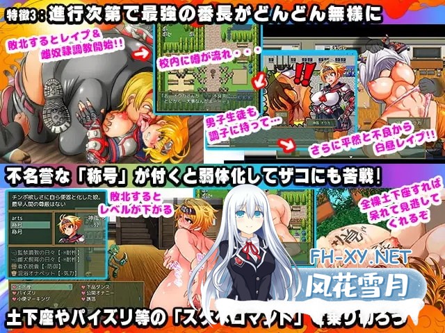 [RPG/战斗H/阿黑颜/多P/精修汉化+STEAM官中][RJ263841/アンコクマリモカン社团]特攻委员会煌华2/トッコー委員会オウカRPG2 ～男尊魔窟編～/Kamikaze Kommitt...-3.jpg