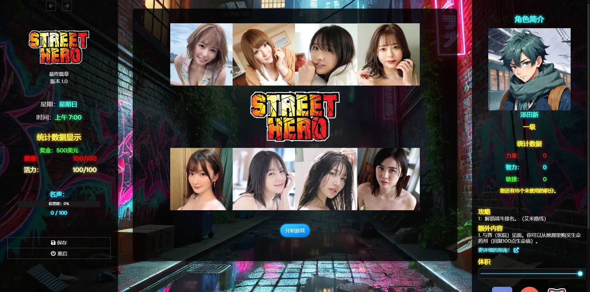 [PC][HTML/汉化/真人/3D]街头英雄重制/Street Hero Remake v1.1 浏览器汉化 [27.29GB]-1.jpg