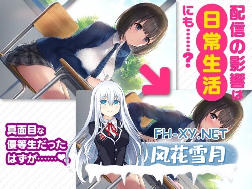 [SLG/PC] 变态女友：我与女友的心动动直播 変態カノジョ 〜俺と彼女とドキドキ♡生配信〜  v26.04.22 官中步兵版 [916M]-2.jpg