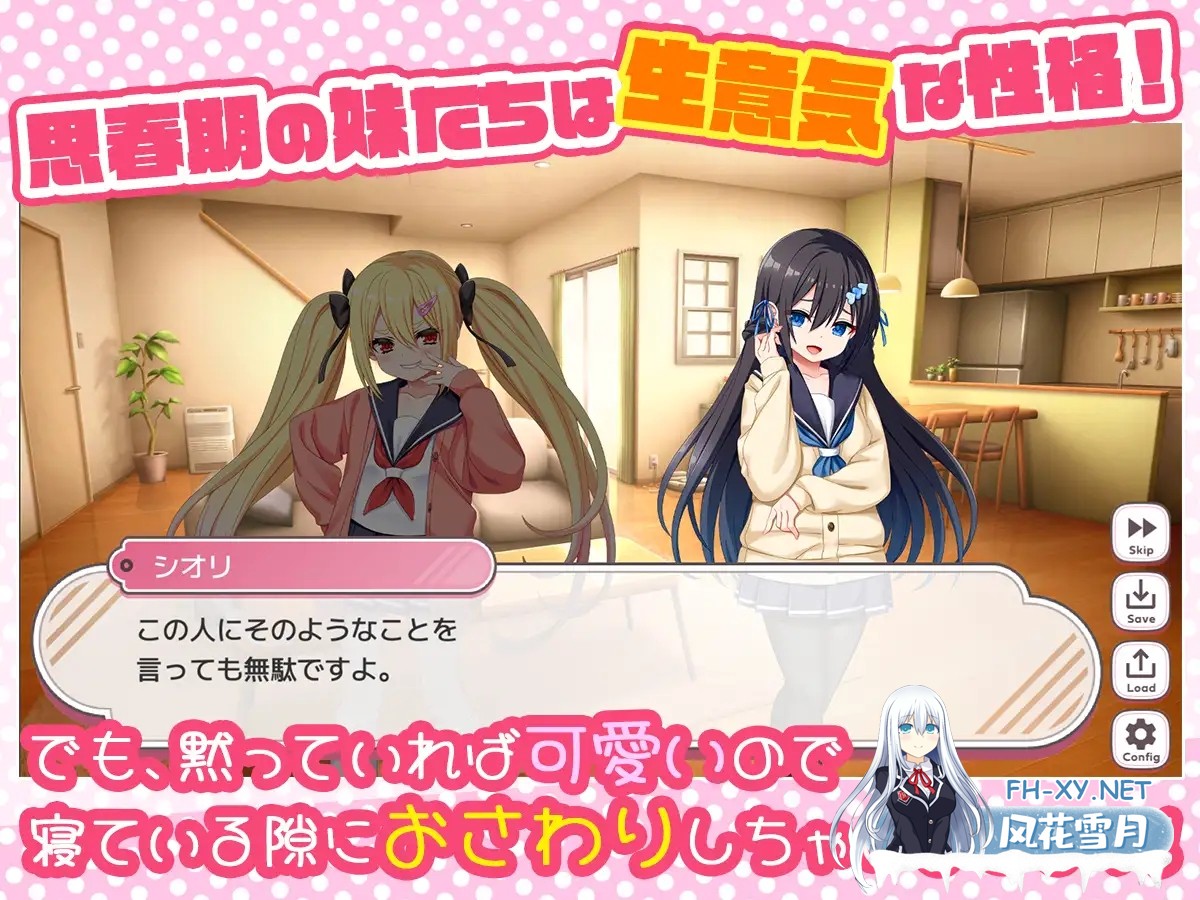 [SLG/AI汉化/触摸/雌小鬼/NTR/睡奸/肛交][RJ01280194/sweetspot社团]咿呀～要被玩坏掉了啦 呼哧呼哧 咿呀～/ざぁ～こなしまいとすやすやえっちっち[PC/1....-3.jpg