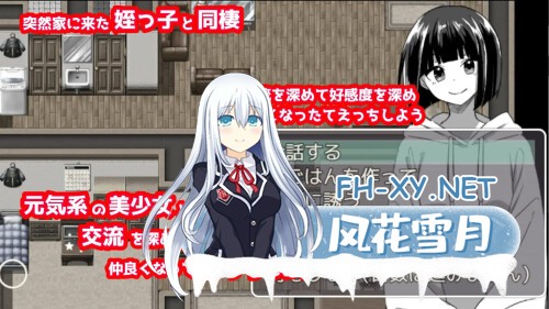 [RPG/PC] 不行啦……与侄女美波的秘密同居 ダメだって…姪っ子ミナミと秘密の同棲 AI汉化 [385M]-2.jpg
