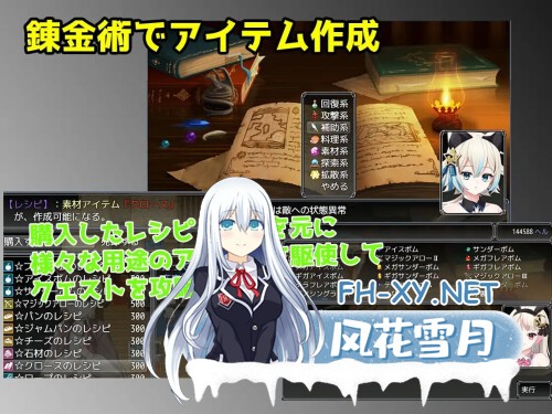 [RPG/PC] 莉兹与萝洁的欠金工房 ～负债姊妹的炼金日志～ リズとロゼの工房 ～ 借金姉妹の工房日誌 ～官方中文版 [1.65G]-2.jpg