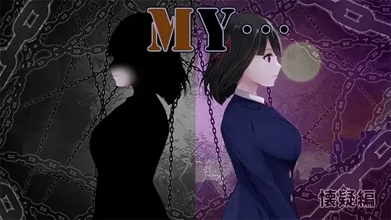 [PC][精品RPG/汉化/更新/2D]MY…反击篇/MY…反撃編 Ver2.10 AI汉化版 +DLCVer1.02 [2.41GB]-1.jpg