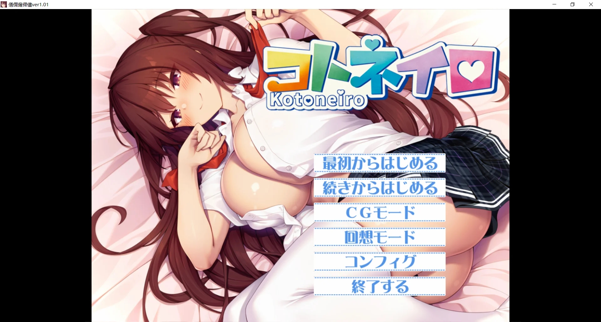[PC][热门ADV/汉化/NTR/调教/2D]青梅竹马被轻浮男NTR了 コトネイロ AI汉化版 [3.24GB]-1.jpg