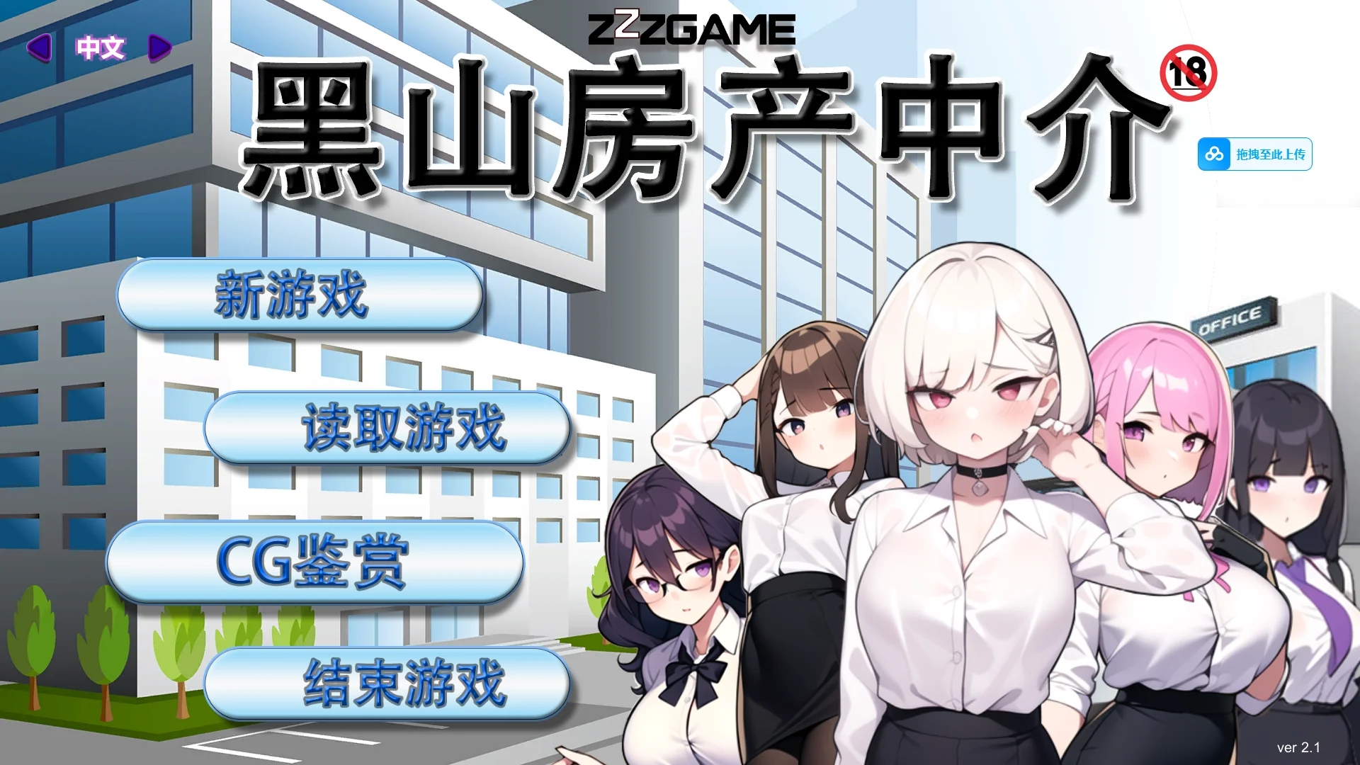 [PC][经营SLG/官中/黑丝人妻/2D]黑山房产中介 BM Estate Intermediary v2.1 官中步兵版 [474MB]-1.jpg