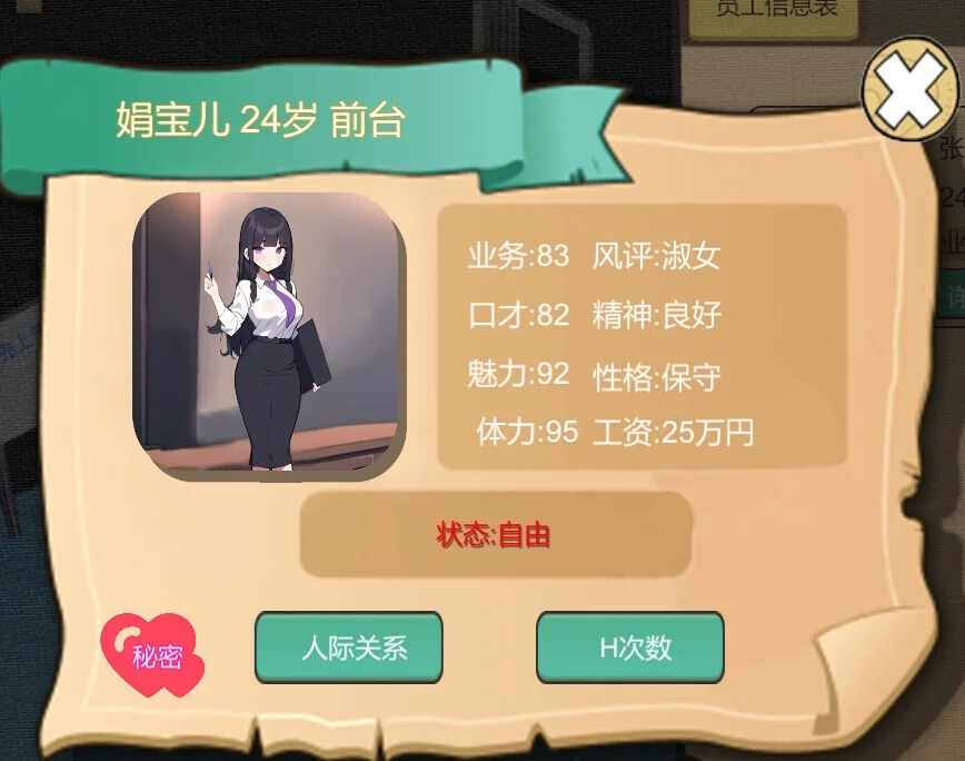[PC][经营SLG/官中/黑丝人妻/2D]黑山房产中介 BM Estate Intermediary v2.1 官中步兵版 [474MB]-2.jpg