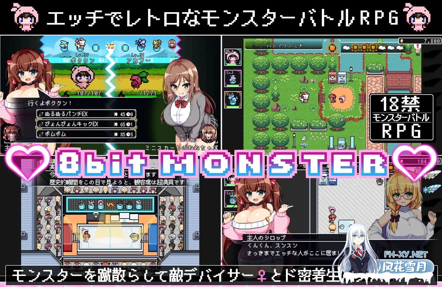 [RPG/汉化/动态]パチモン -8bit MONSTER- 「モンスターを蹴散らして敵デバイサー♀とド密着生ハメバトル！！」AI汉化版[PC/2G]-2.jpg