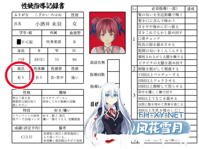 [SLG/机翻/NTR][RJ437704/めくじら社团]当面NTR：因为他是校长/因为他是校长/校長だから!_[Ver1.16][PC/2.1G]-2.jpg