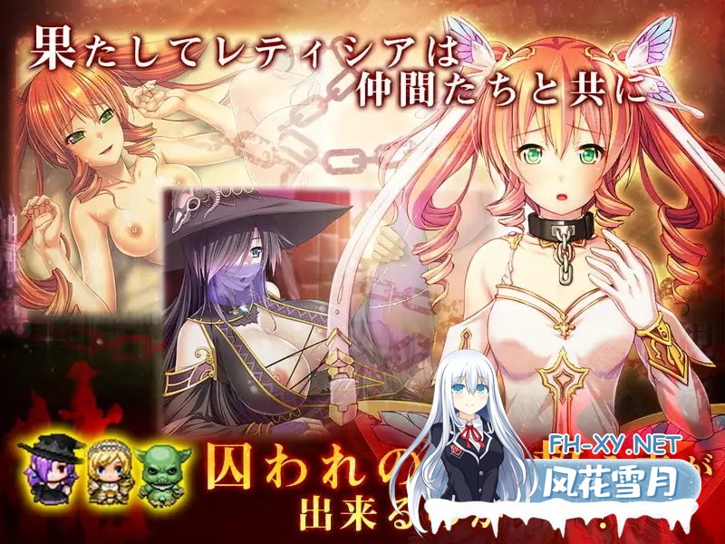 [大型RPG/幻想/恶堕/羞辱/精翻汉化/中出][RJ208126/ディーゼルマイン社团]女骑士蕾蒂西亚/女騎士レティシア[Ver1.10+CG][PC+安卓/3.40G]-2.jpg