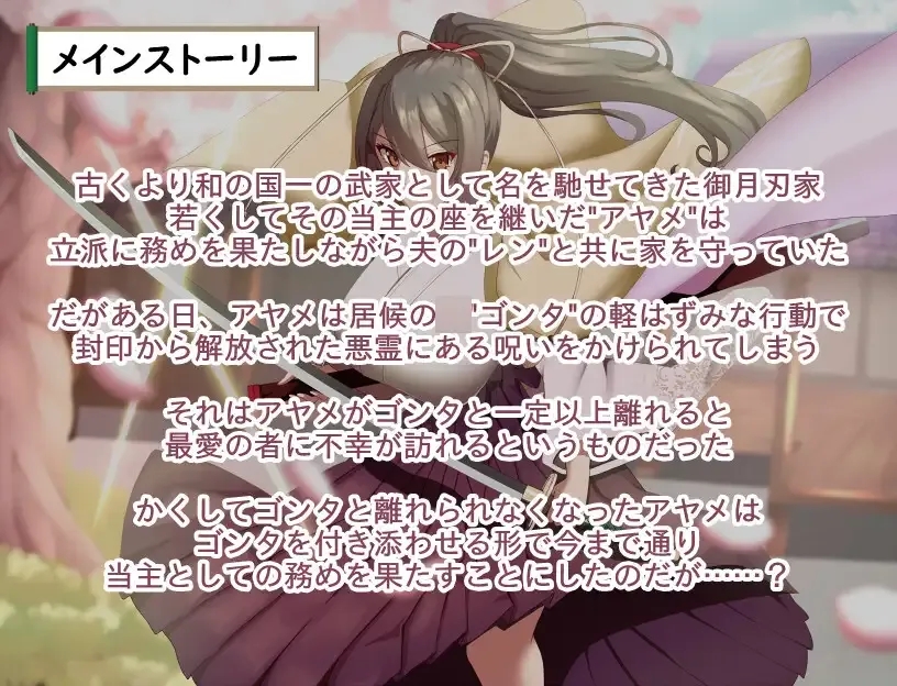 [PC][RPG/汉化/新作/2D]武家女当主アヤメの受難 ～刀と愛と助平小僧から離れられない体～ AI汉化版 [2.30GB]-2.jpg