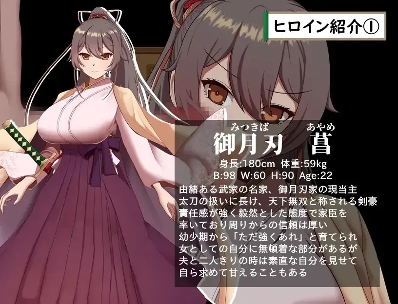 [PC][RPG/汉化/新作/2D]武家女当主アヤメの受難 ～刀と愛と助平小僧から離れられない体～ AI汉化版 [2.30GB]-3.jpg