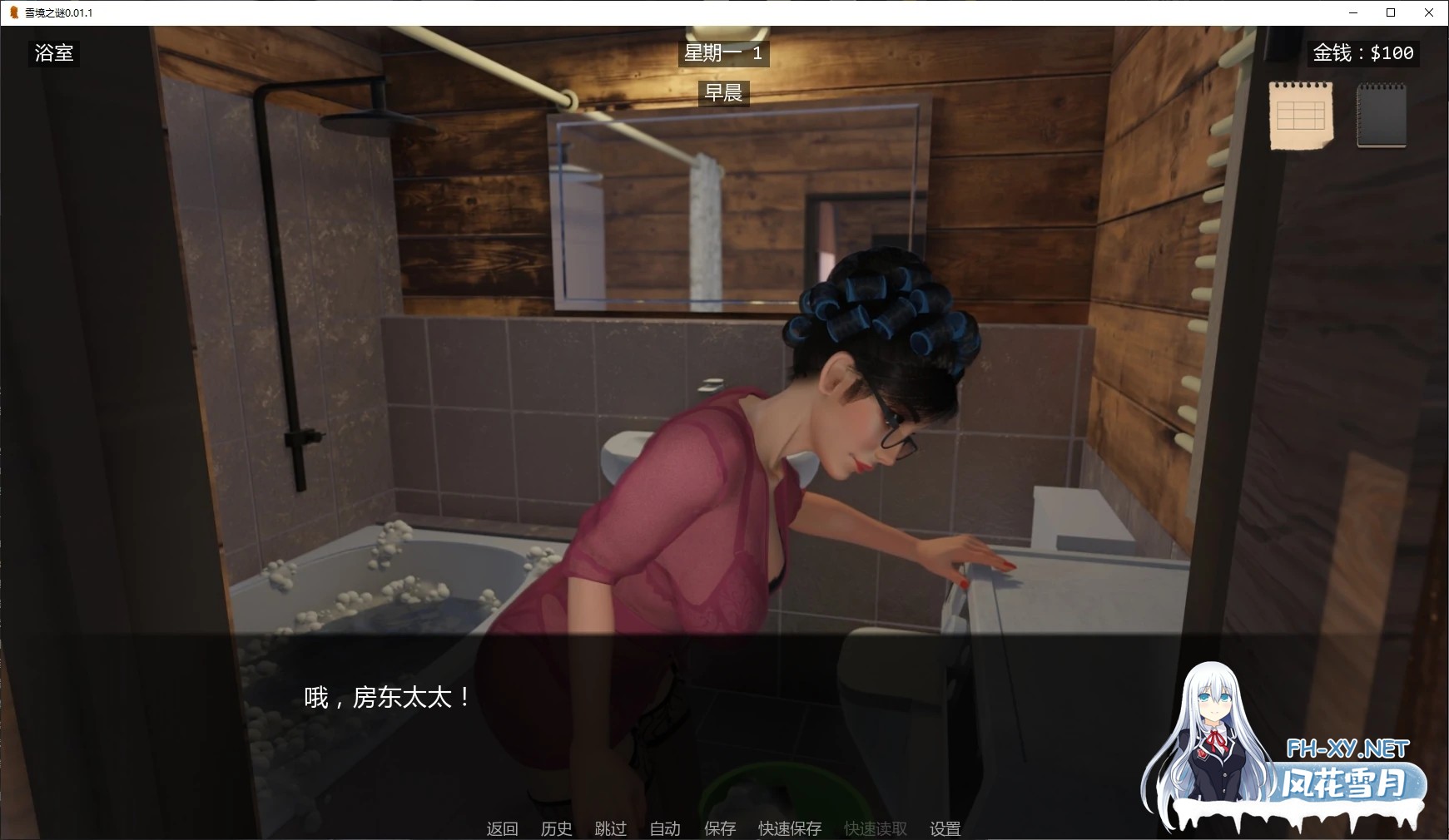[SLG/AI汉化/3D/更新]雪境之谜/JimmyAI: Snowbound Secrets [Ver0.01.1][PC+安卓/0.6G]-2.jpg