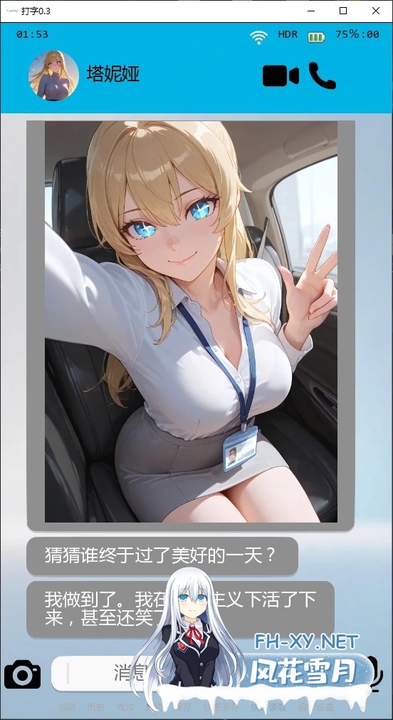 [SLG/AI汉化/AI作画/NTR/更新]打字/Typing [Ver0.3][PC+安卓/1.2G]-2.jpg