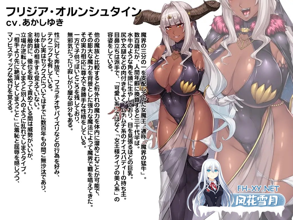 [拔作ADV/官中//PC]与魔王的同居生活 The Voluptuous DEMON QUEEN ムチムチデカパイマラ喰い魔王様とおんぼろ四畳半同棲生活 官方中文版[1.89G/CV]-3.jpg