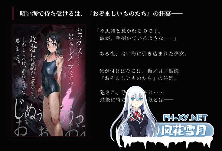 [日系ADV/汉化/异种奸/贫乳/PC]狂气之潮 ～J○异种奸恐怖独白ADV～ 狂気の潮騒～J○異種姦ホラー独白ADV～ Ver1.01+Renpy游戏一键汉化工具+自带全回想...-3.jpg