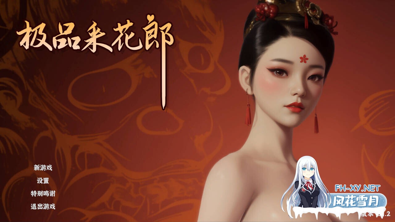 [武侠3D互动/官中/全动态/PC]采花郎 Romantic Escapades v2.1.2 官方中文步兵版+满金币+满物品 初始存档+通关存档[8.27G/CV]-1.jpg