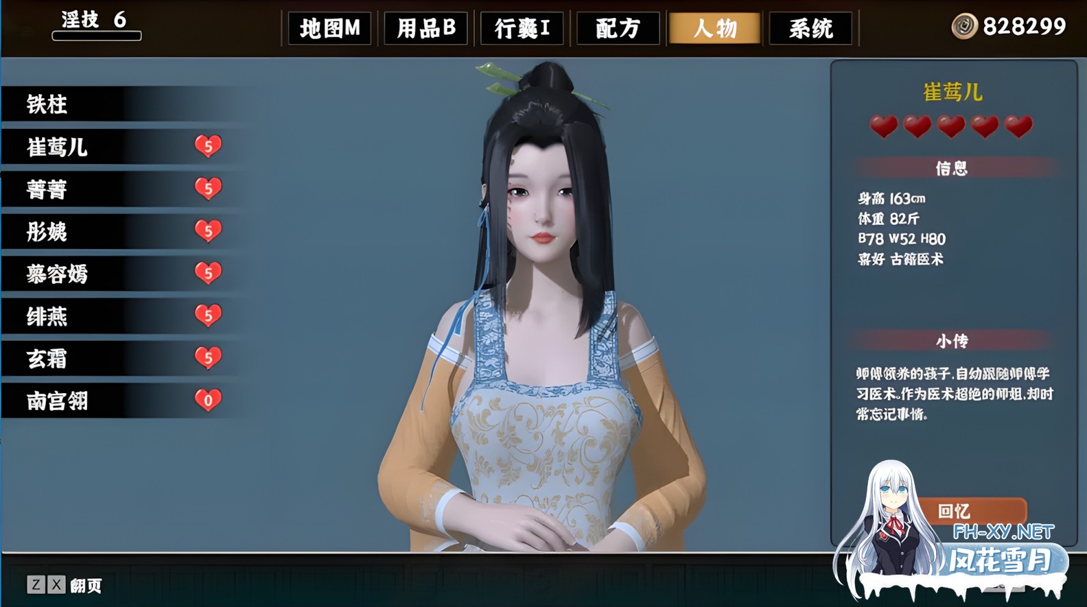 [武侠3D互动/官中/全动态/PC]采花郎 Romantic Escapades v2.1.2 官方中文步兵版+满金币+满物品 初始存档+通关存档[8.27G/CV]-2.jpg