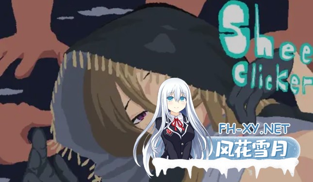 [像素SLG/互动/全动态] 迷途羔羊·点点点 シープ・クリッカー 正式版 [300M/新作]-1.jpg