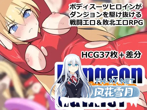 [RPG/AI汉化/奇幻/战斗H/肛交/拘束][RJ01614690/ぶるのま亭社团]地下城奔跑者/ダンジョンランナー[PC+安卓/0.63G]-1.jpg