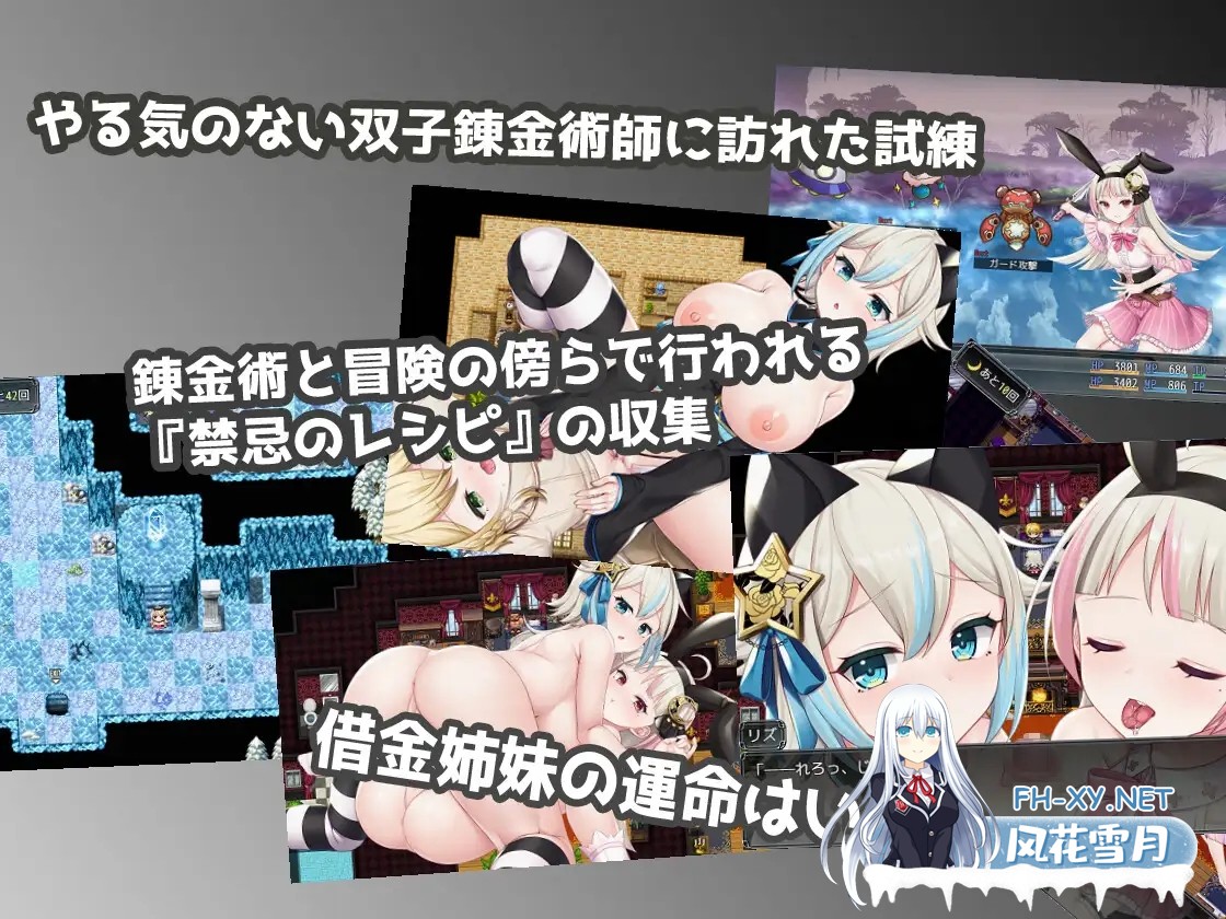 [RPG/STEAM官中/触手/中出/羞辱/强X][RJ364824/AQ organization社团]莉兹与萝洁的欠金工房 ～负债姊妹的炼金日志～/リズとロゼの工房 ～ 借金姉妹の工房日...-2.jpg
