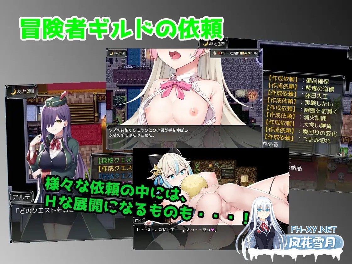 [RPG/STEAM官中/触手/中出/羞辱/强X][RJ364824/AQ organization社团]莉兹与萝洁的欠金工房 ～负债姊妹的炼金日志～/リズとロゼの工房 ～ 借金姉妹の工房日...-3.jpg