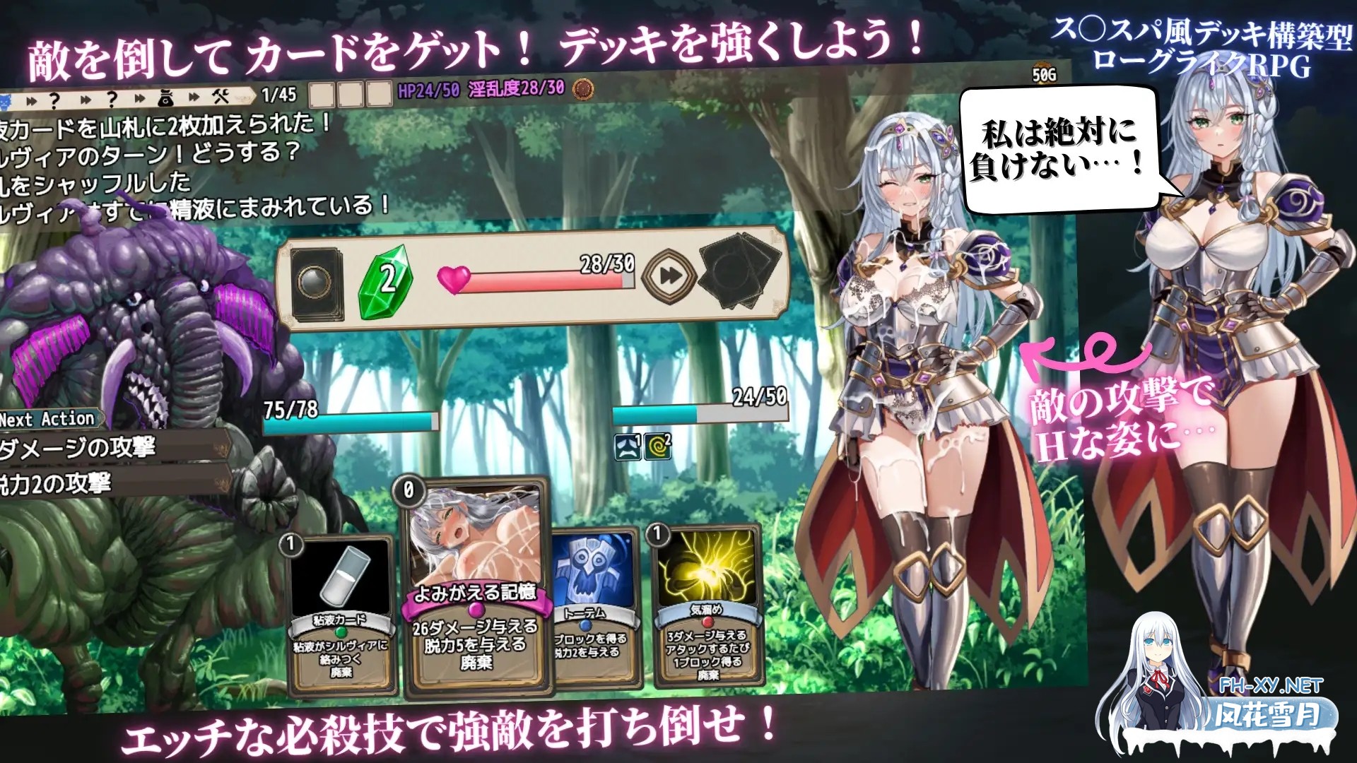 [RPG/机翻+AI文本/堕落/拘束/羞耻/强X/露出/巨乳][RJ01585562/カードワークス天野社团]圣骑士西尔维亚与淫辱的诅咒/聖騎士シルヴィアと淫辱の呪い[P...-3.jpg