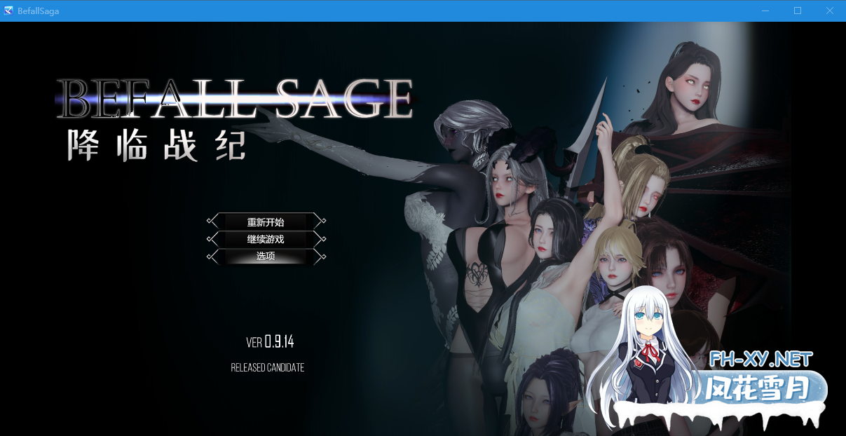 PC推荐[国产神作玄幻RPG精美建模]降临战纪 Befall Saga V1.08 官中动态步兵破解+作弊版[11G]百度/迅雷/UC/夸克-3.png